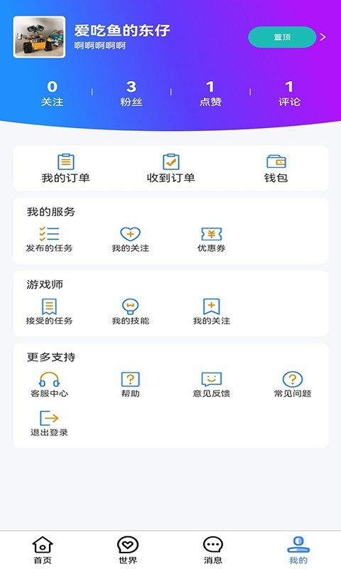 心声娱乐app截图2