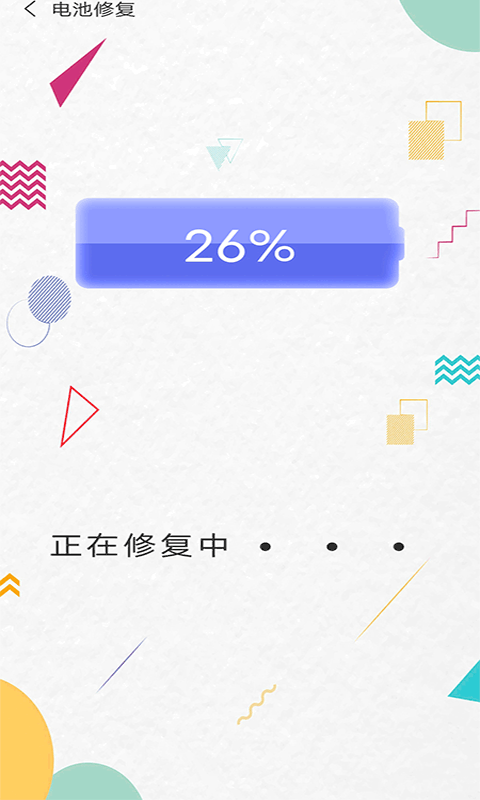 清理内存小新app截图1