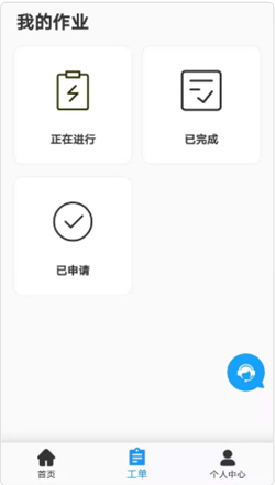 带飞app截图2