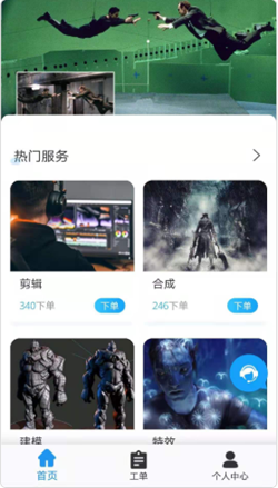 带飞app截图3