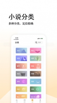 波浪小说官方版截图2