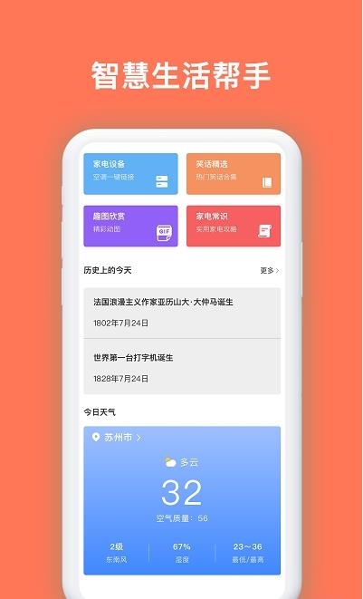 安享生活助理app截图1