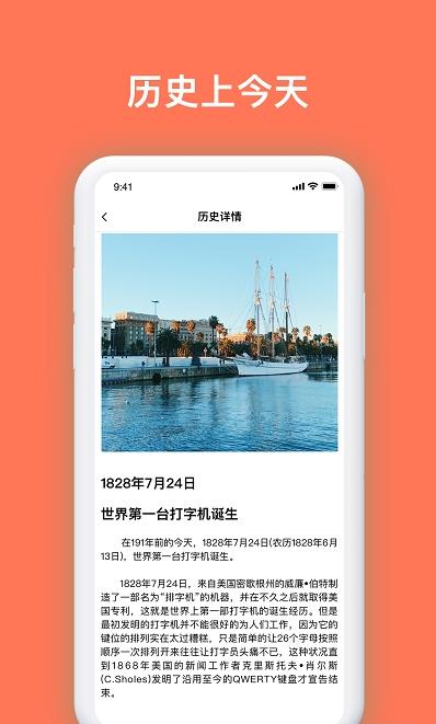 安享生活助理app截图2