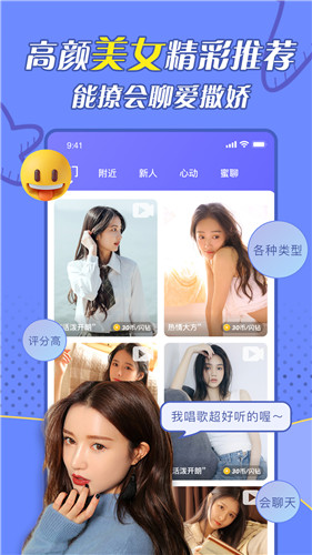 闪遇视频聊天app截图1