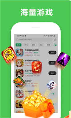 小马模拟器app截图2