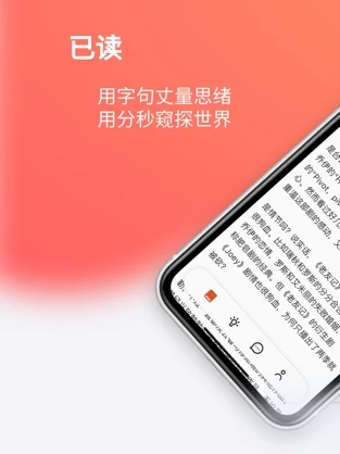 已读小说app截图3