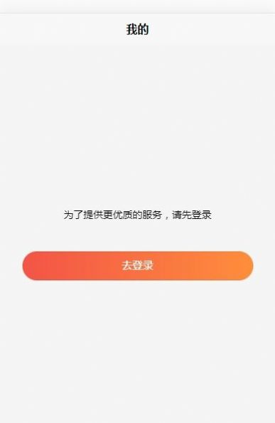 古道茶app截图3