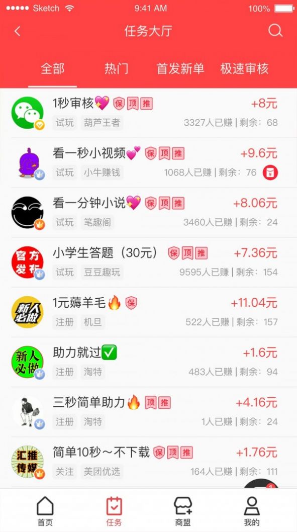 九九商盟app截图3