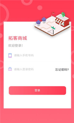 新概念拓客平台app截图3