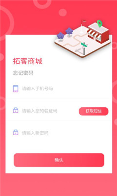 新概念拓客平台app截图2