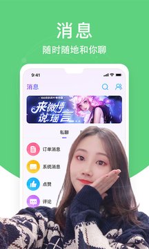 热吻app截图2