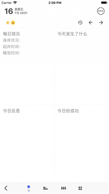 反思日记app截图4
