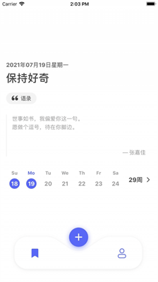 反思日记app截图1