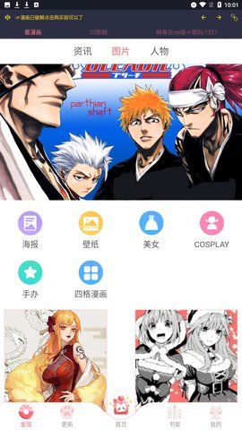 漫影音漫画app截图2