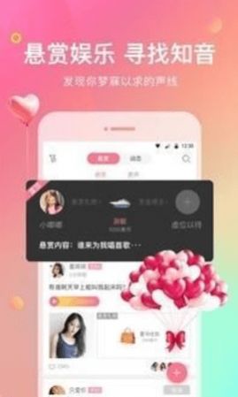 觅心缘app截图3