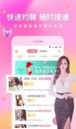 觅心缘app截图2