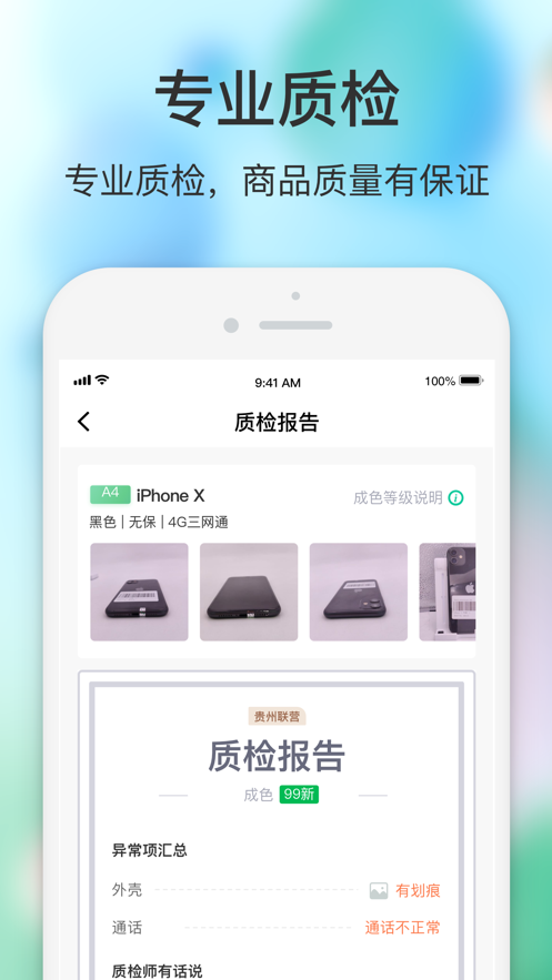 闪回有品app截图3