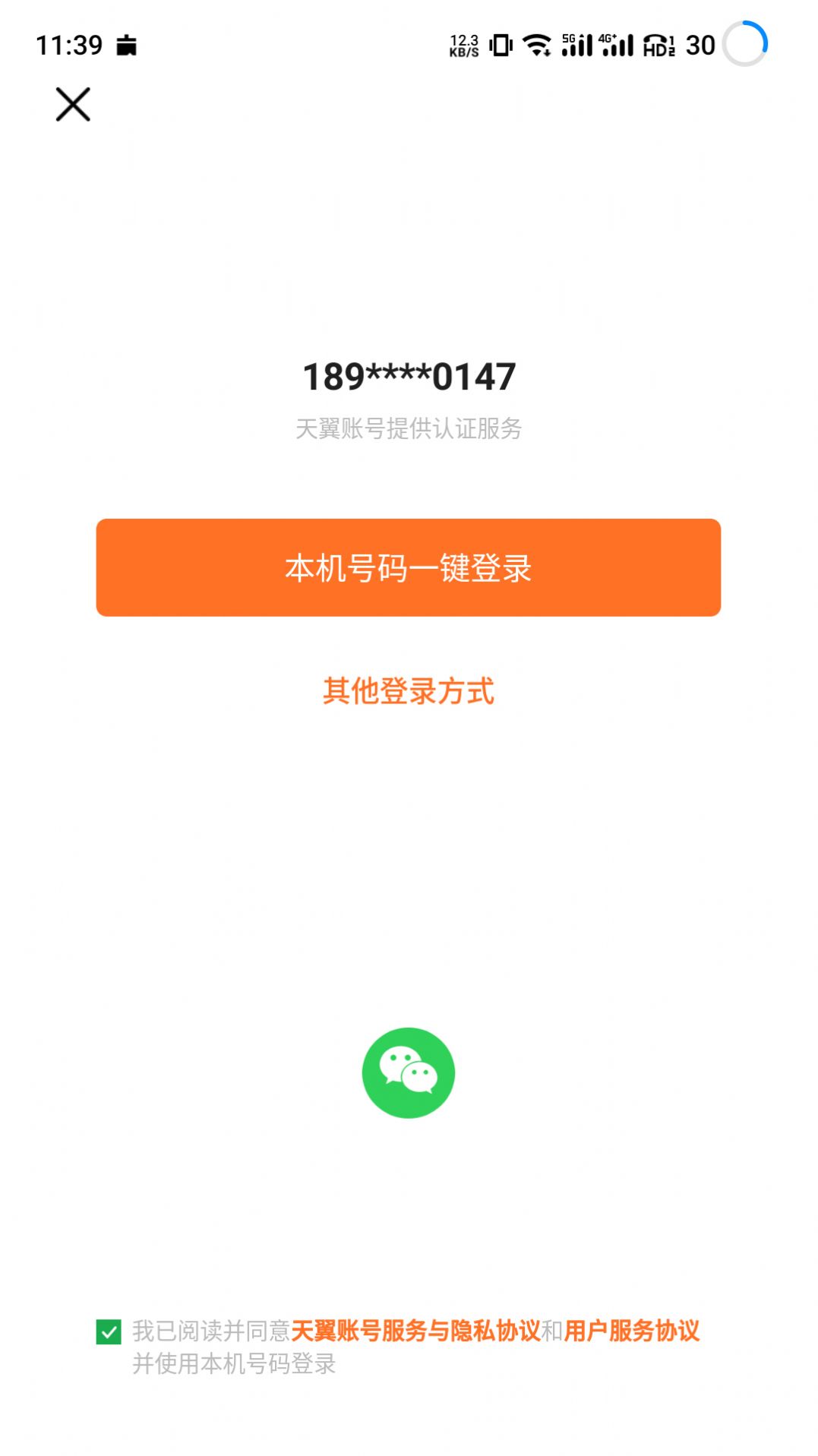 废品联盟app截图1