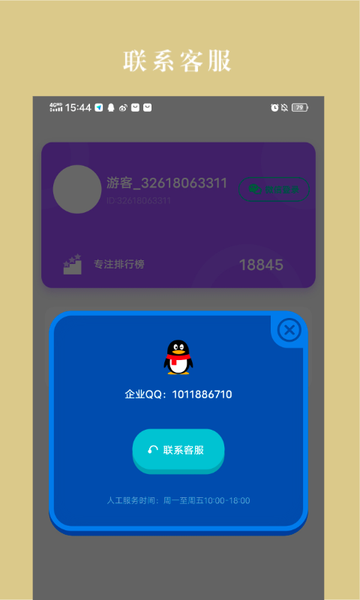 冬瓜趣看app截图2