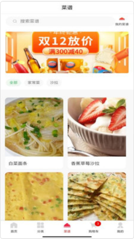 益优淘app截图3