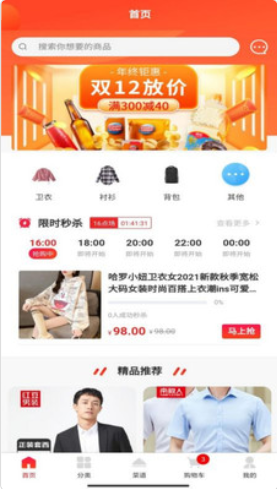 益优淘app截图1