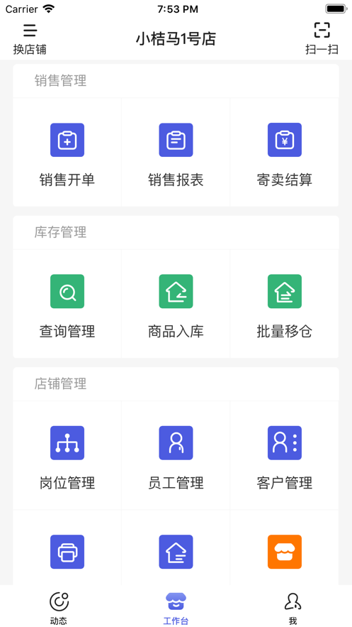 小桔马相册app截图2