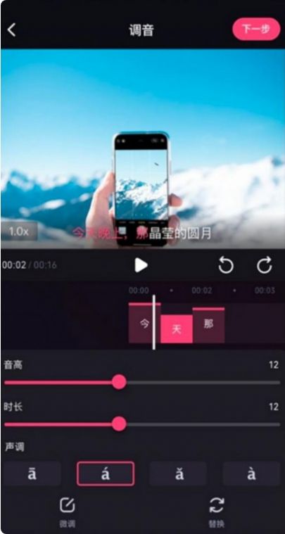 鬼畜编辑器app截图1