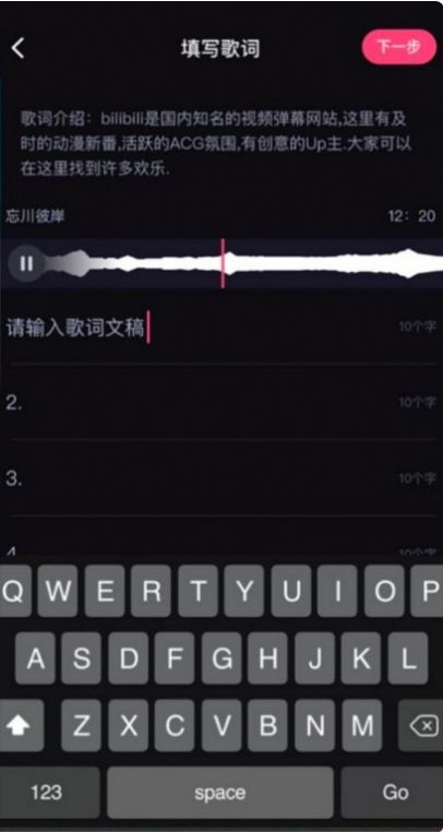 鬼畜编辑器app截图3