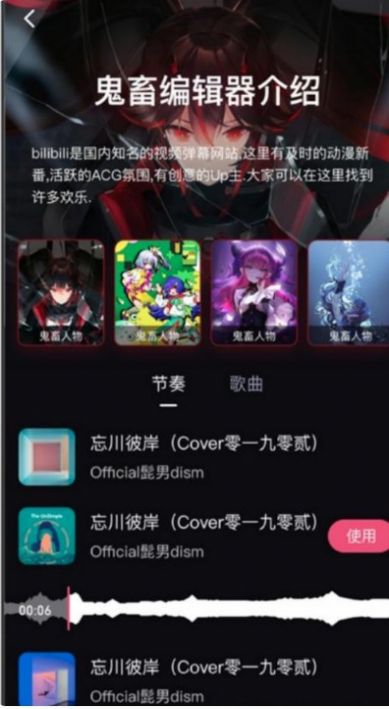 鬼畜编辑器app截图2