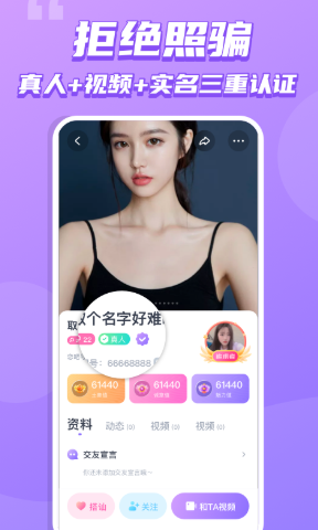 单身交友恋吧app截图2