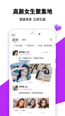 夜蝶交友app截图3