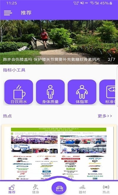 乐瑜塑形体操app截图1