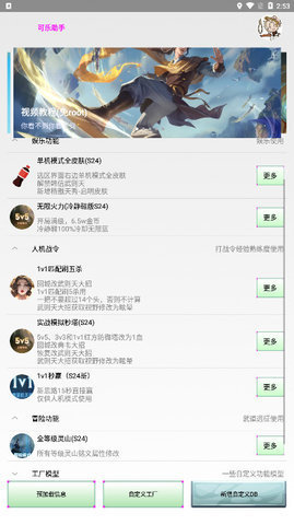 可乐助手3.5版截图3