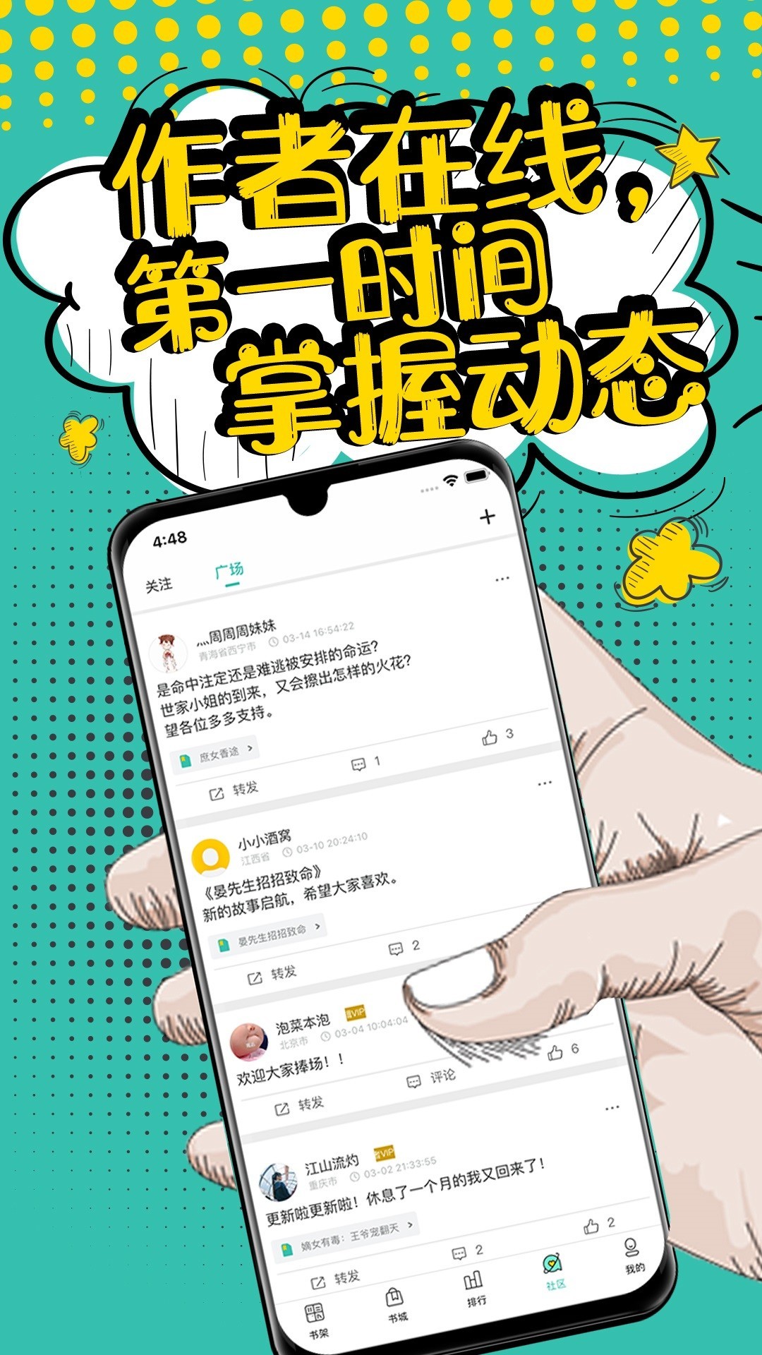 夜读小说vip破解版截图2