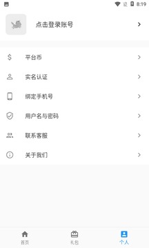 嘿马游戏盒app截图2