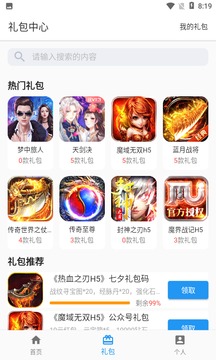 嘿马游戏盒app截图1