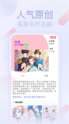 七蜜阅读app截图1