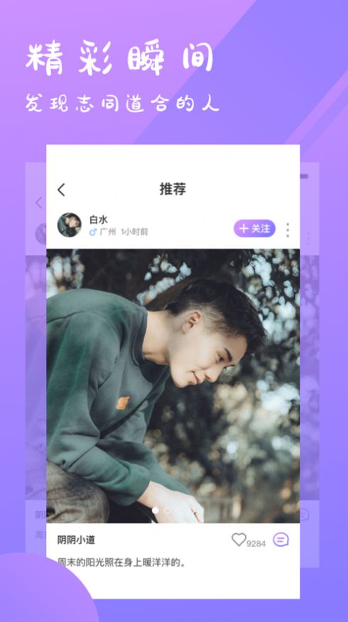 小星交友app截图2