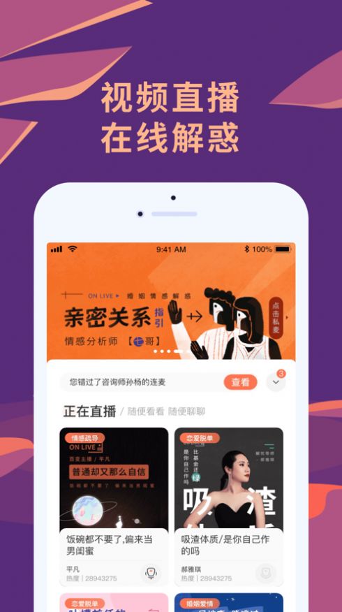 聊喻社交app截图3