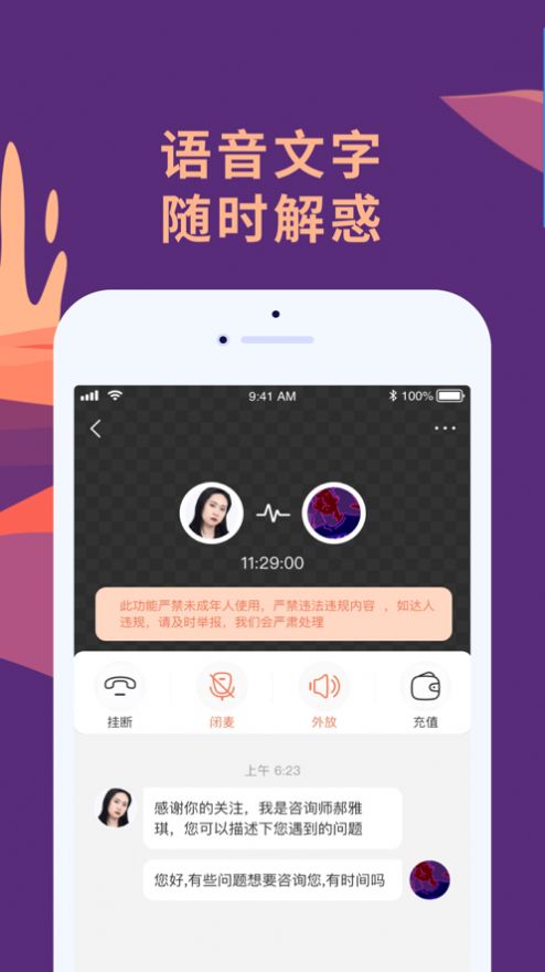 聊喻社交app截图2