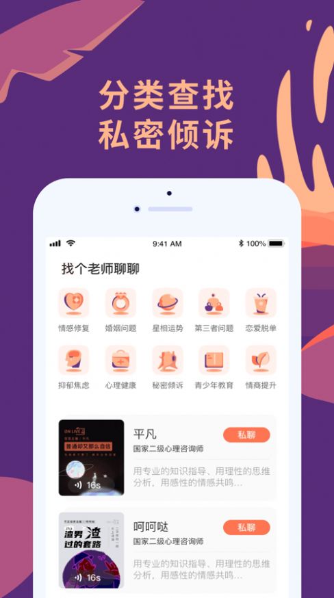 聊喻社交app截图1