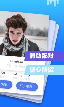 蓝友男同志交友2021版截图3