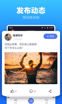 蓝友男同志交友2021版截图1