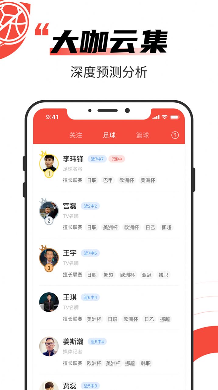 极速有料app截图4