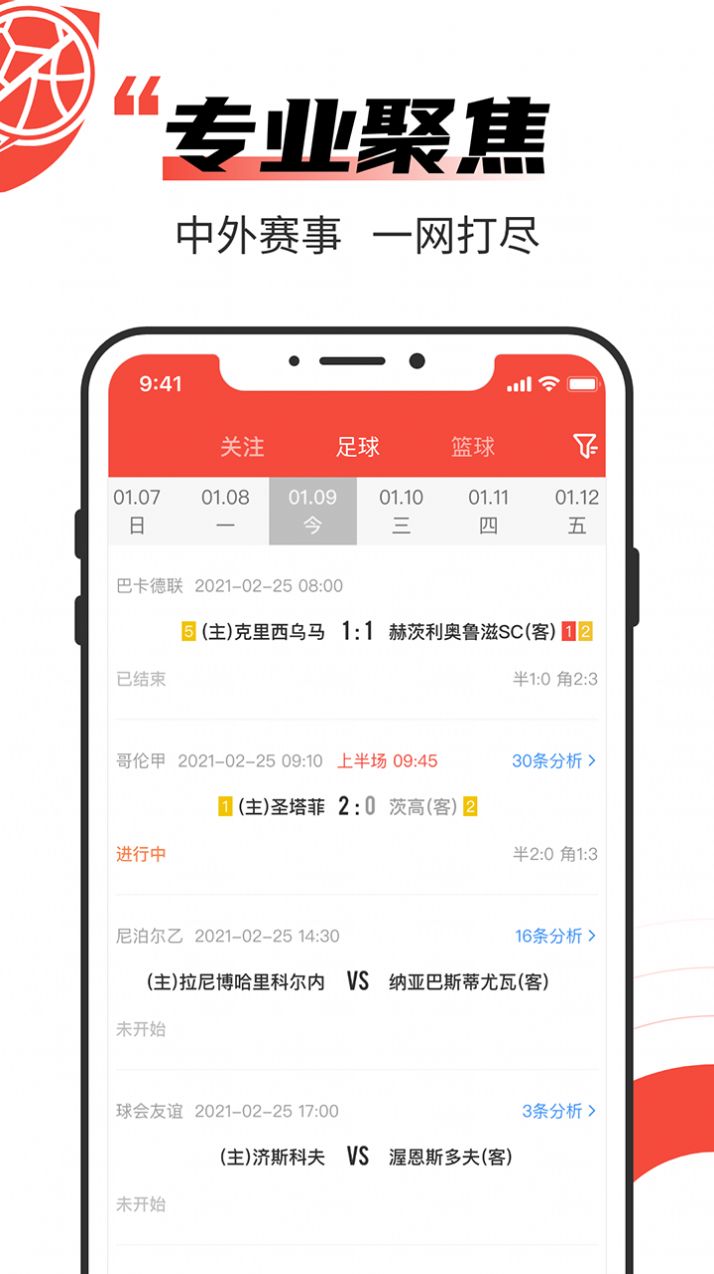 极速有料app截图2