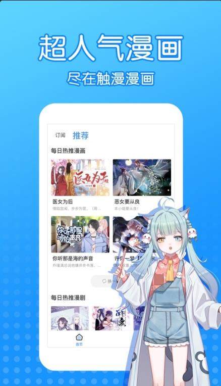 沐沐漫画无限阅币版截图3