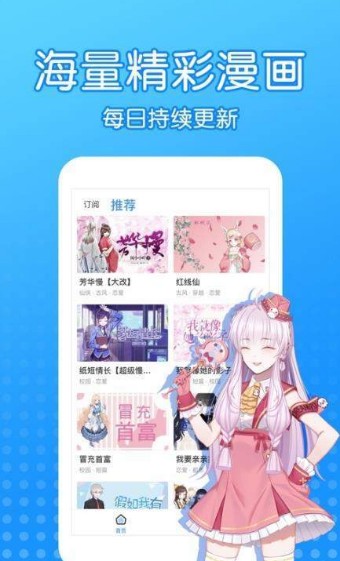 沐沐漫画无限阅币版截图1