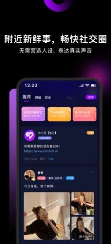 小土豆交友app截图2