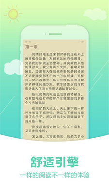 奇书网旧版截图3