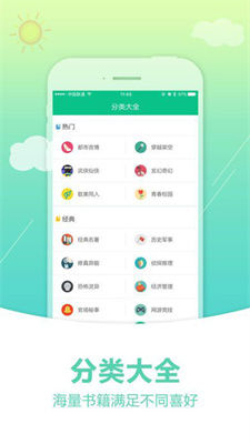 奇书网旧版截图2